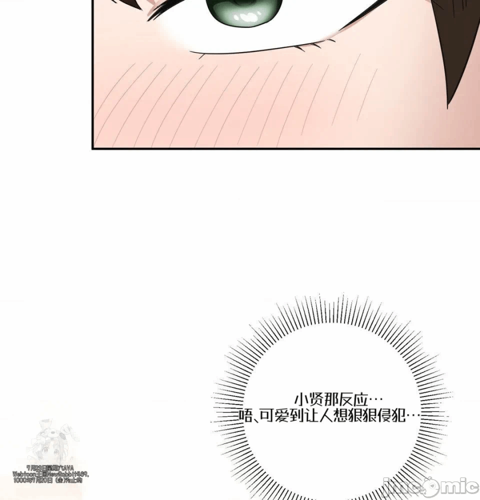 第8话 第 53 页