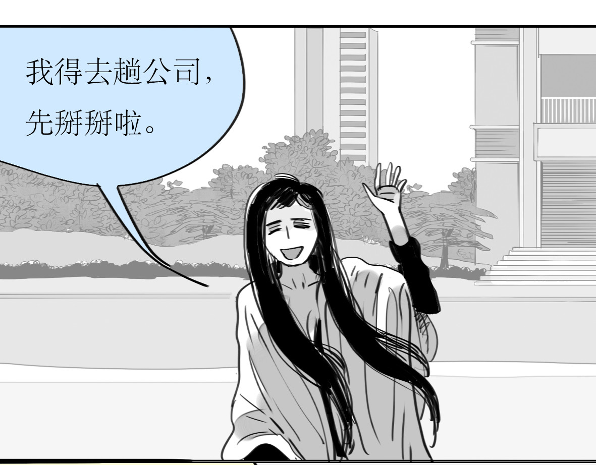 第89话 我不会再放开你了！ 第 40 页
