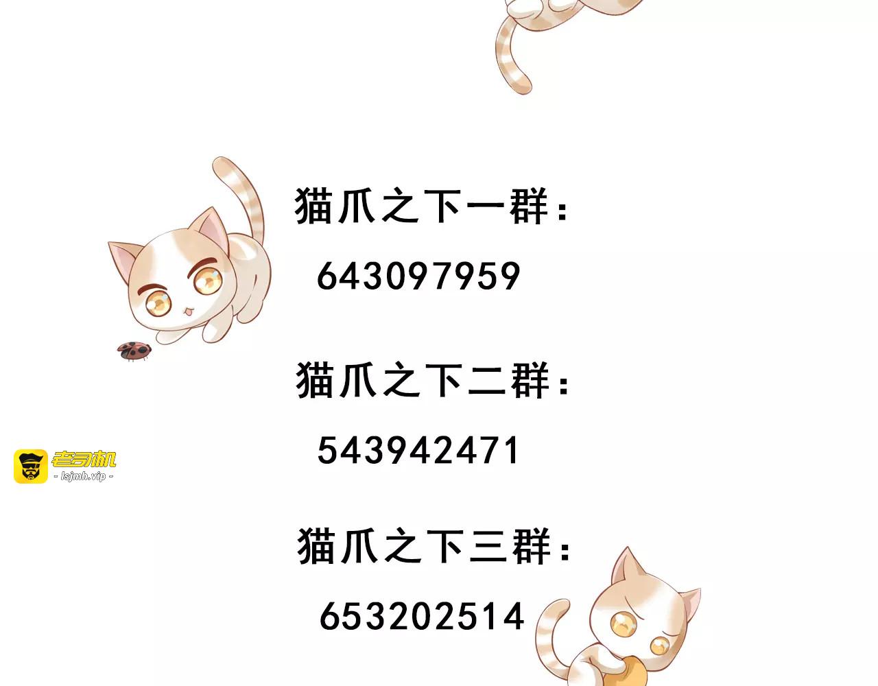 第14话  萌宠失踪 第 91 页