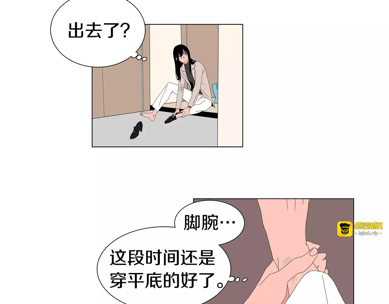 第15话 连我都觉得他好帅 第 3 页