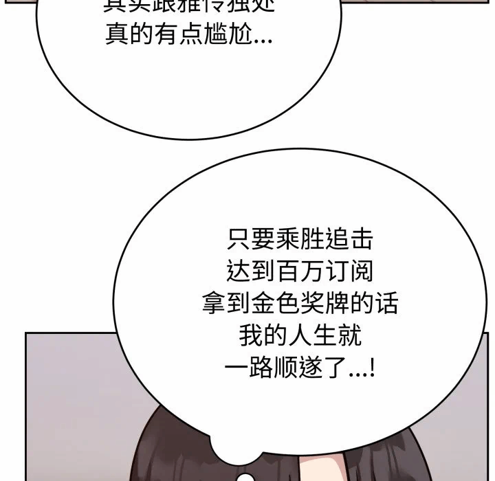 第13话 第 8 页