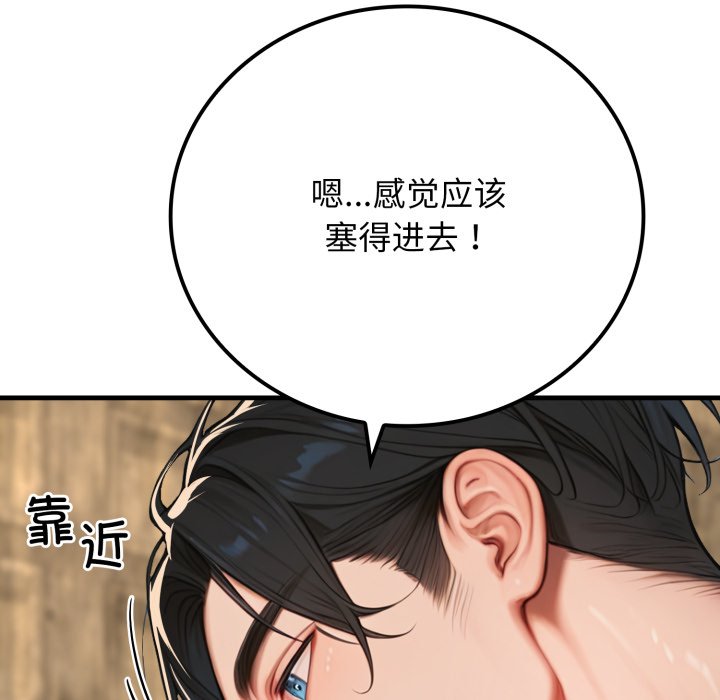 第13话 第 90 页