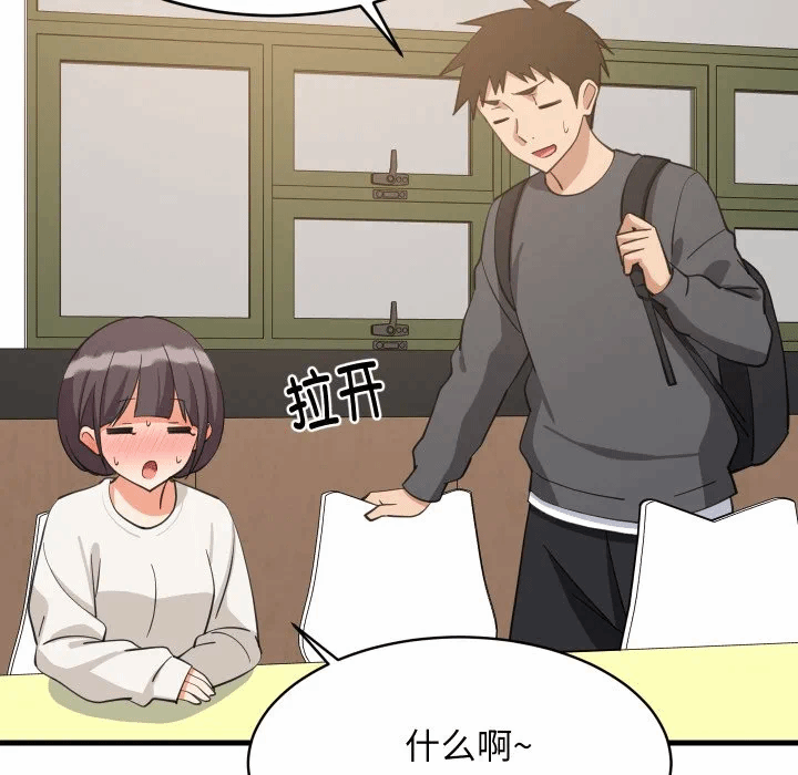 第81话 第 61 页