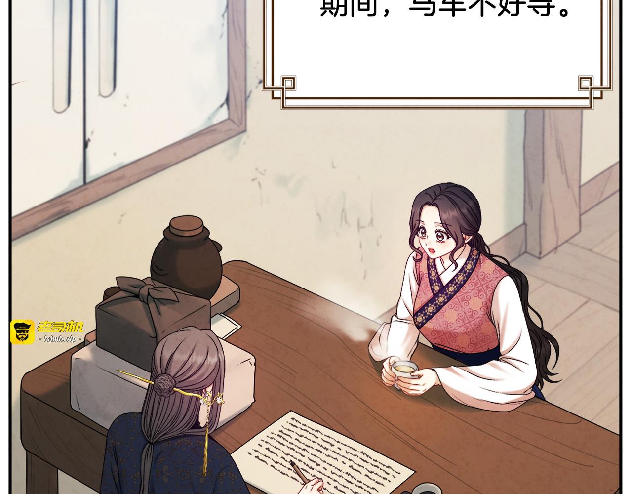 第107话 千杯不醉 第 113 页