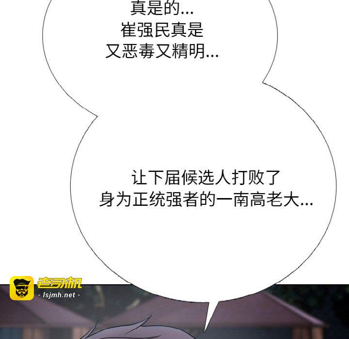 第350话 第 97 页