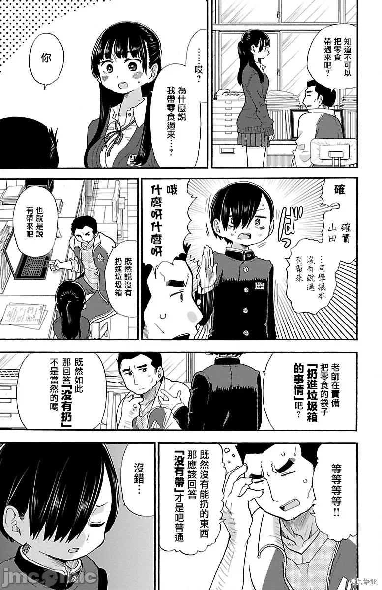 第26话 第 5 页