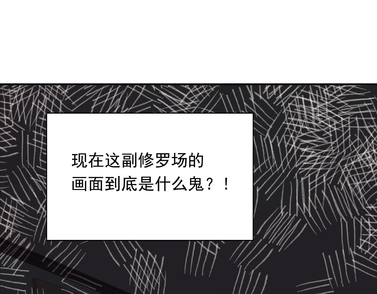 第63话 冷战 第 10 页