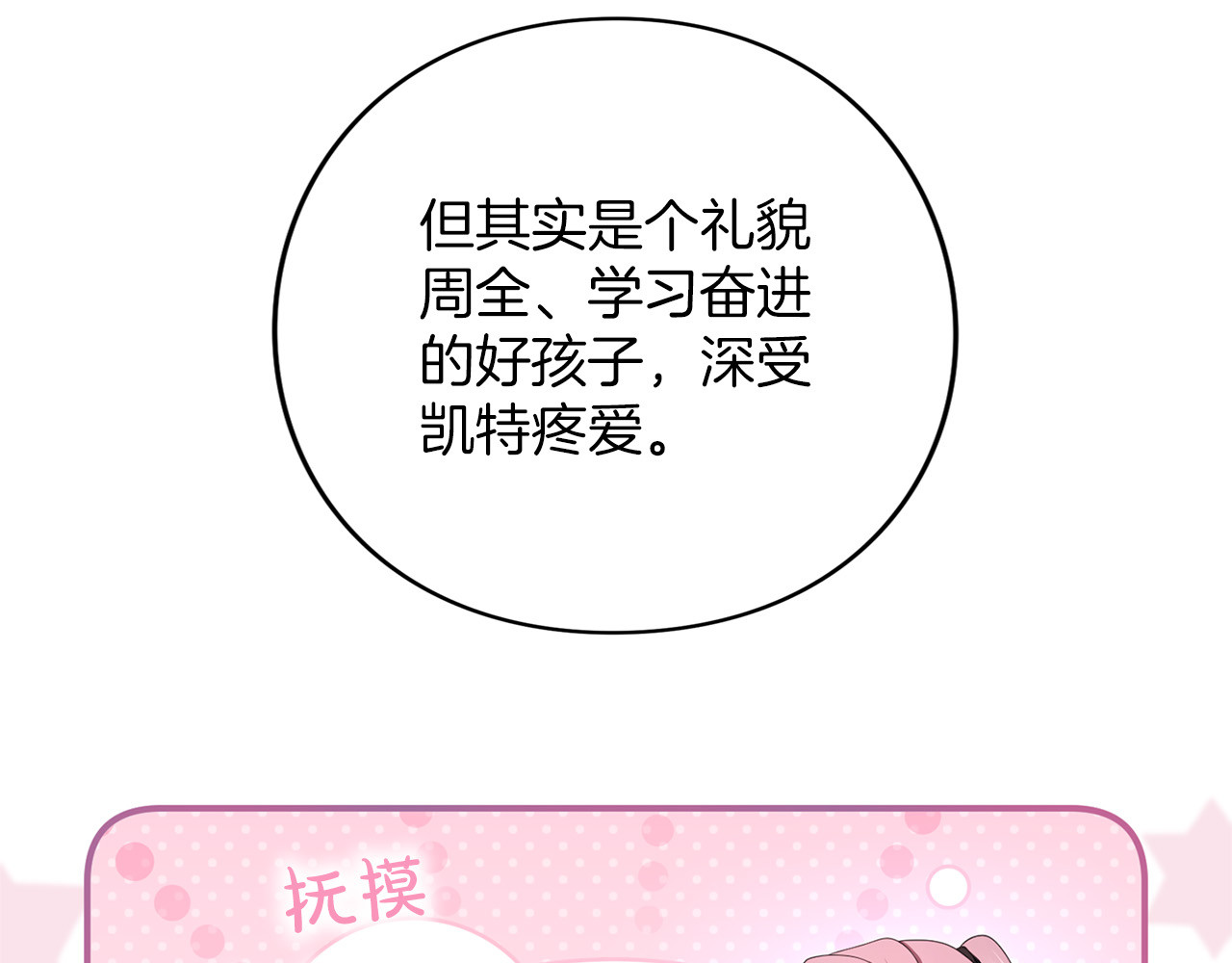 第59话 沙诺 第 128 页
