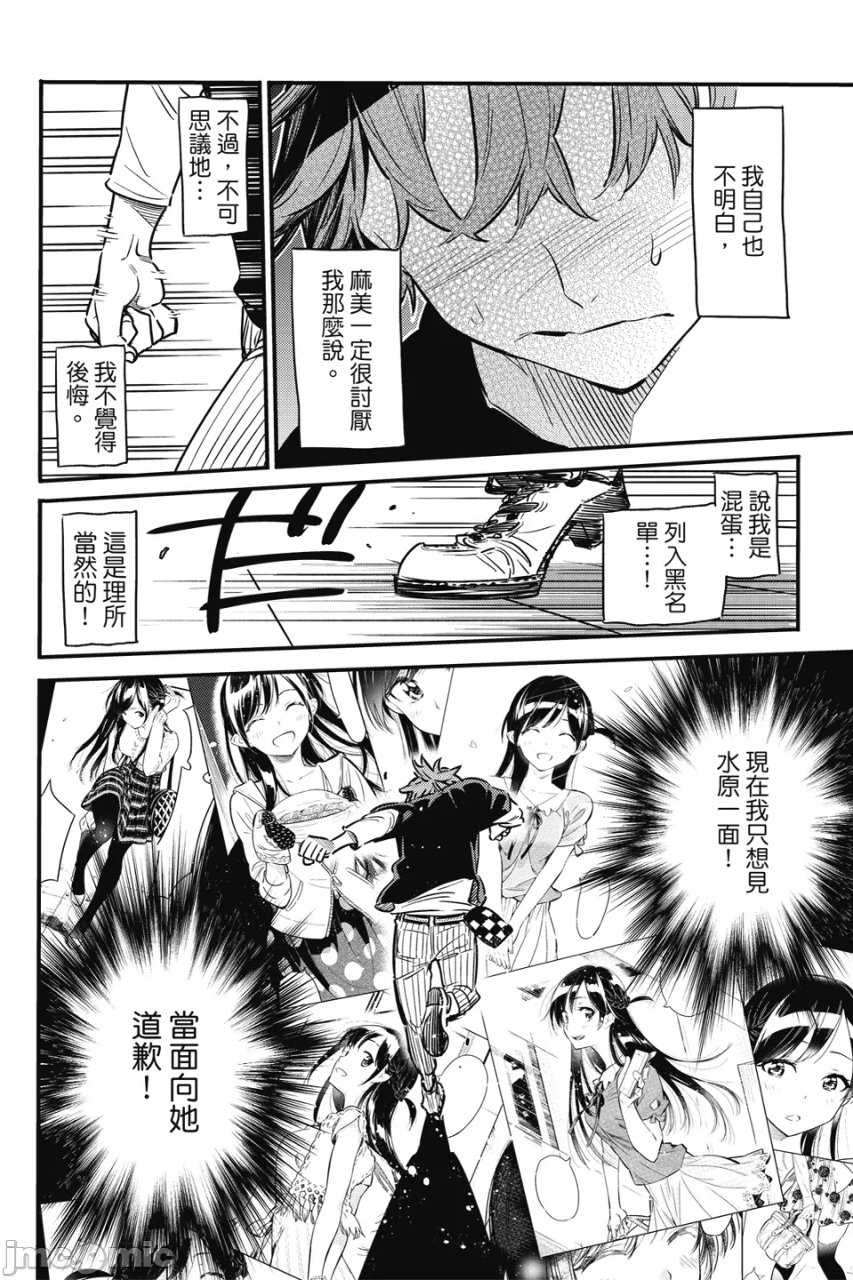 第5话 第 19 页