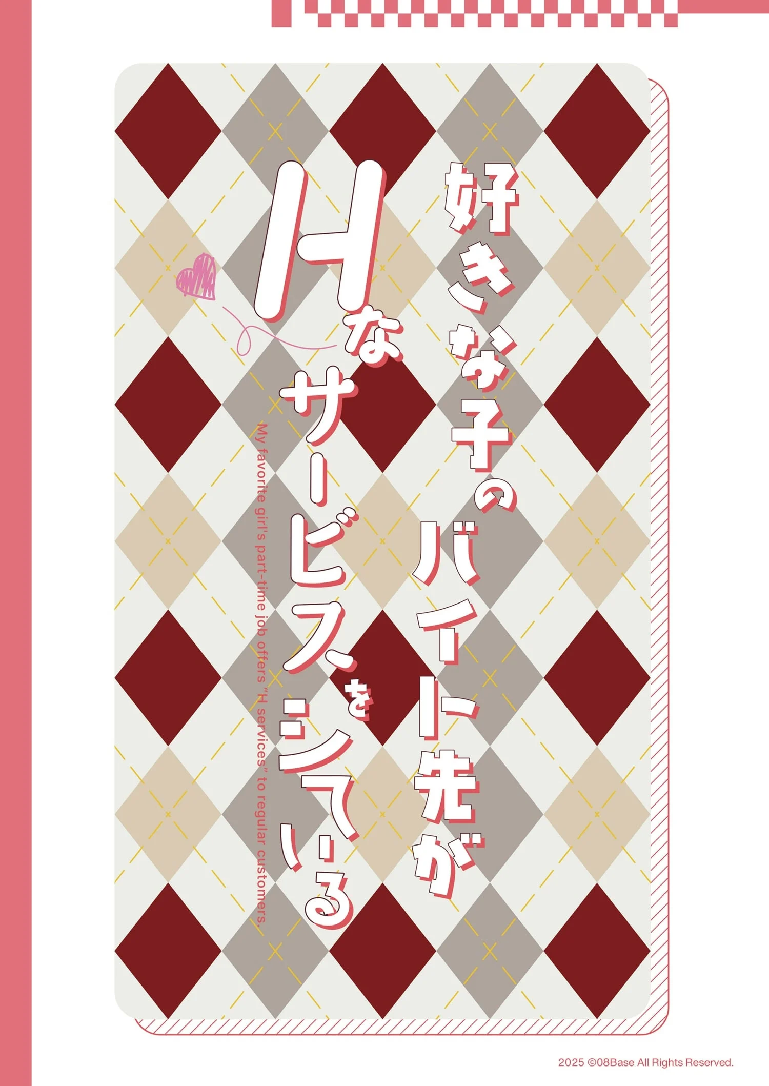 第1话 第 48 页