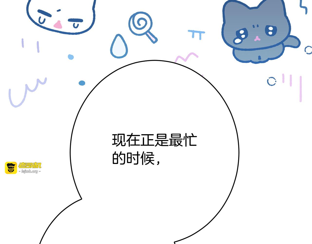 第45话 志愿者 第 161 页