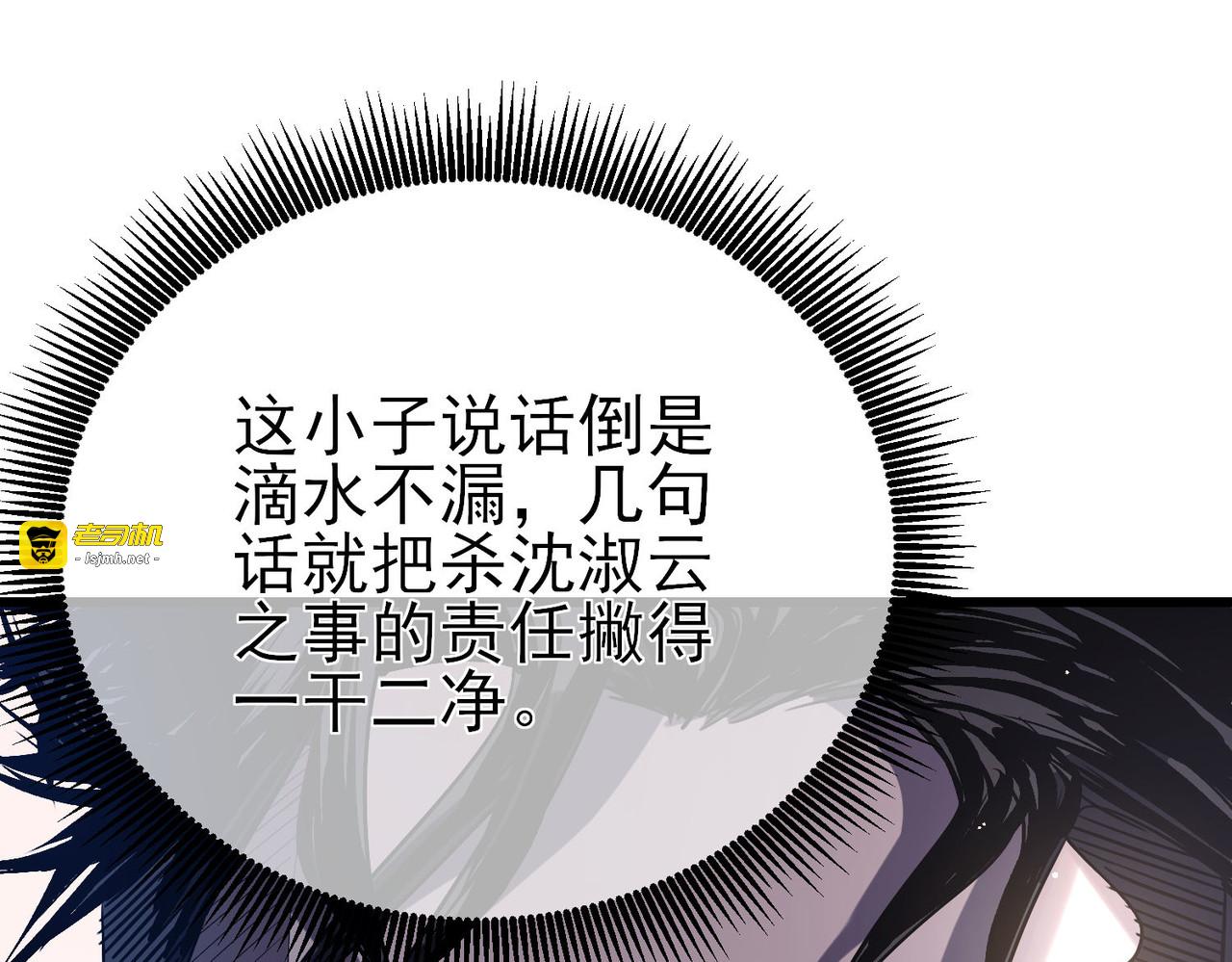 第60话 赌场老板的邀约！ 第 67 页
