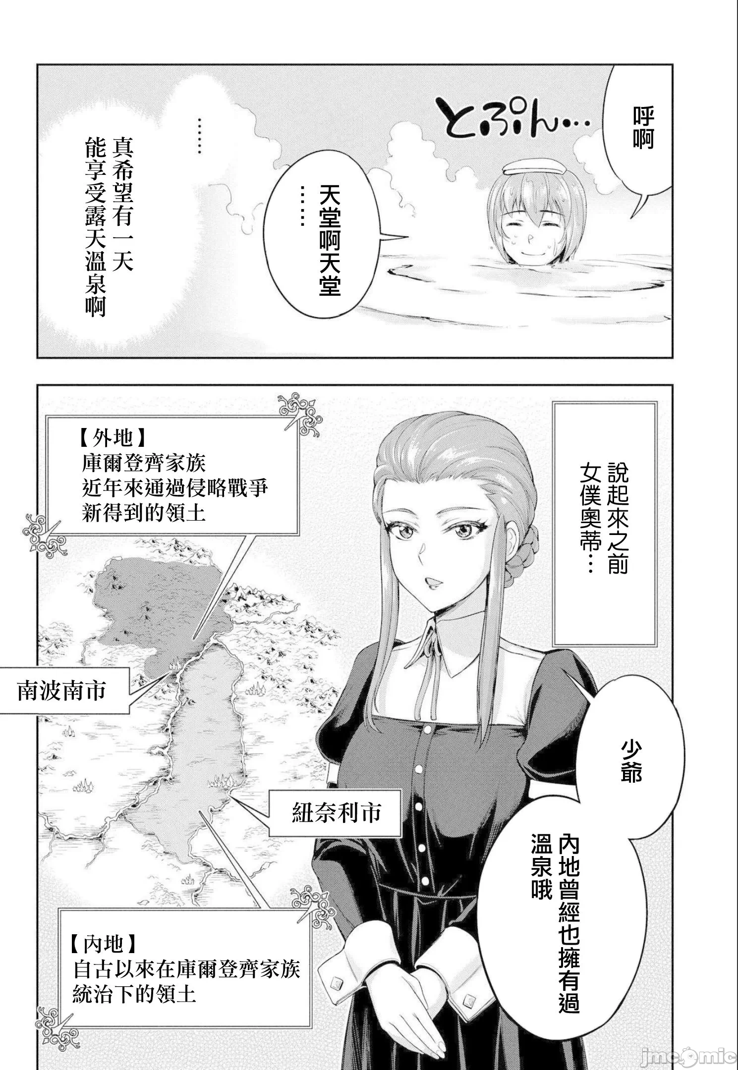 第5话 第 4 页