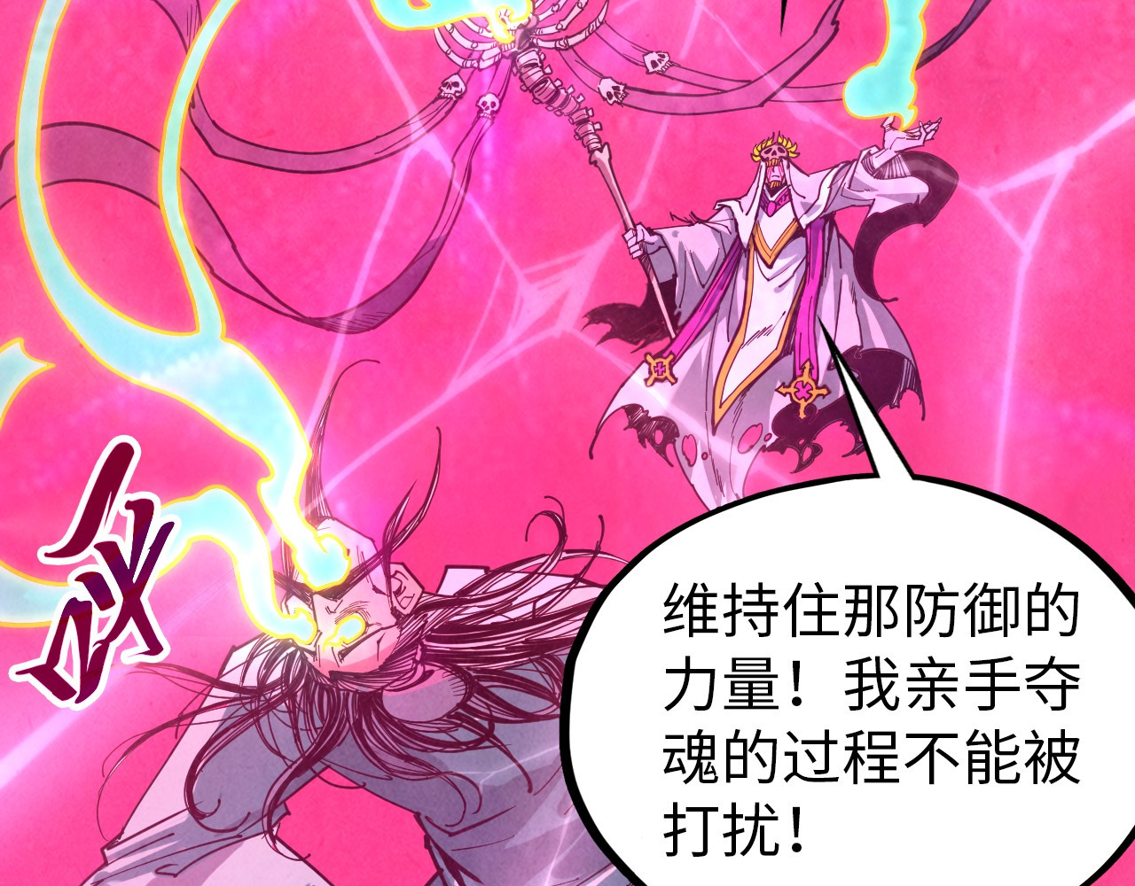 第343话 疯狂的灵鼠 第 12 页