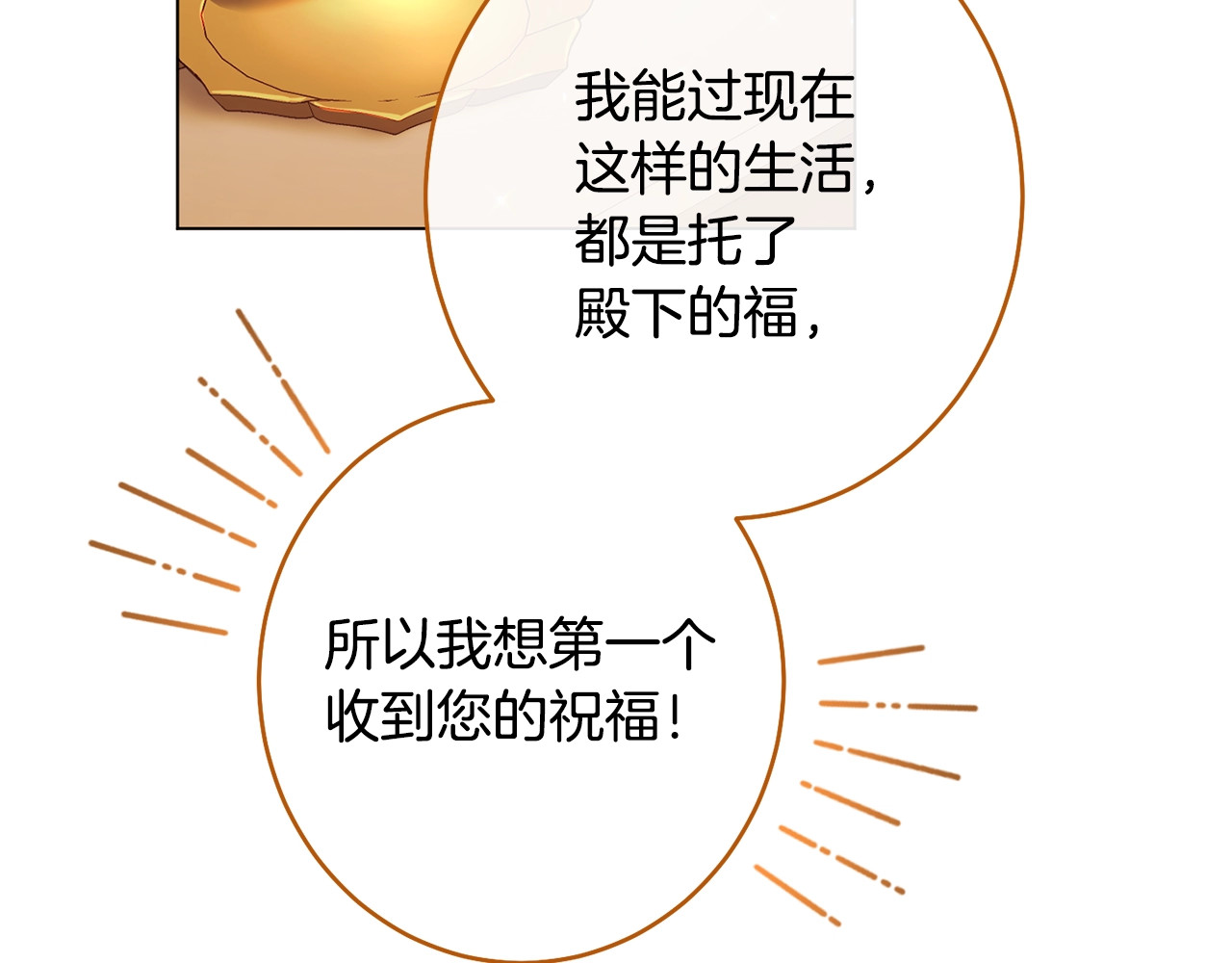 番外7 萌娃亲闺女 第 200 页