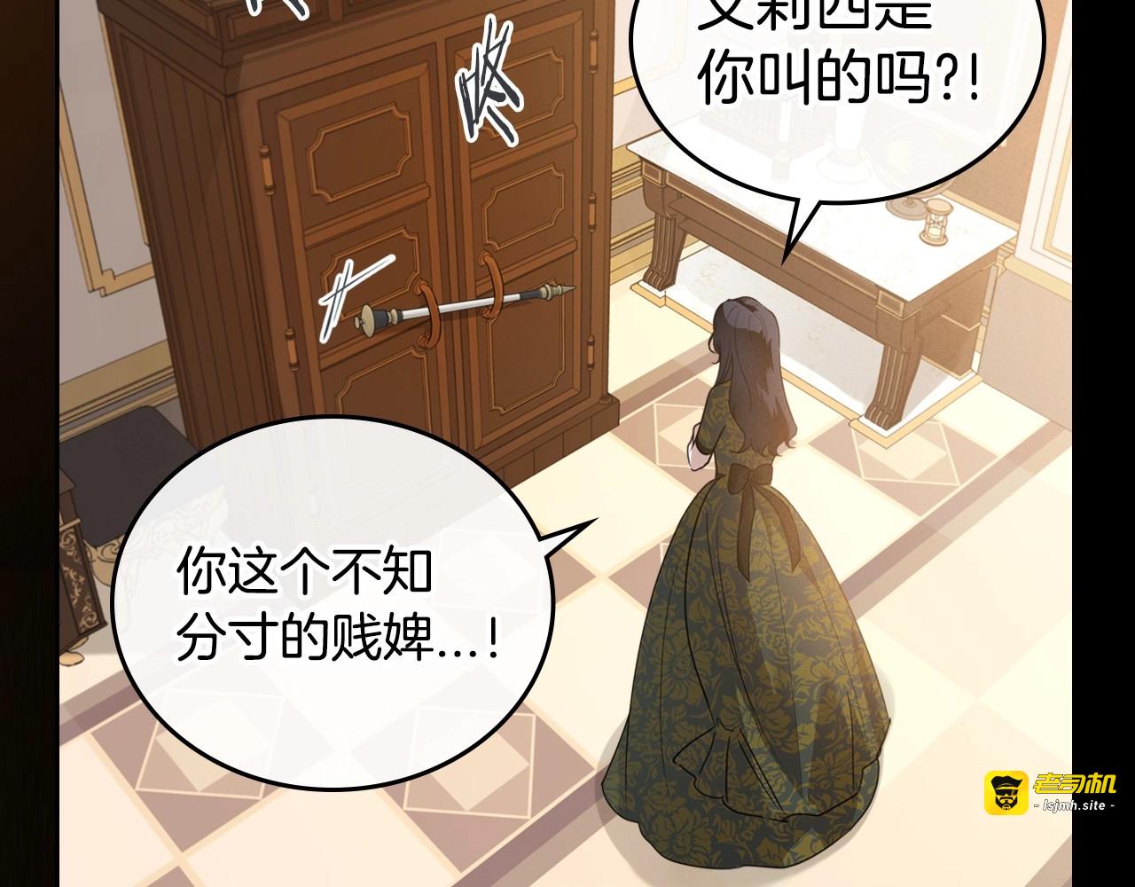 第25话 永远原谅她 第 45 页