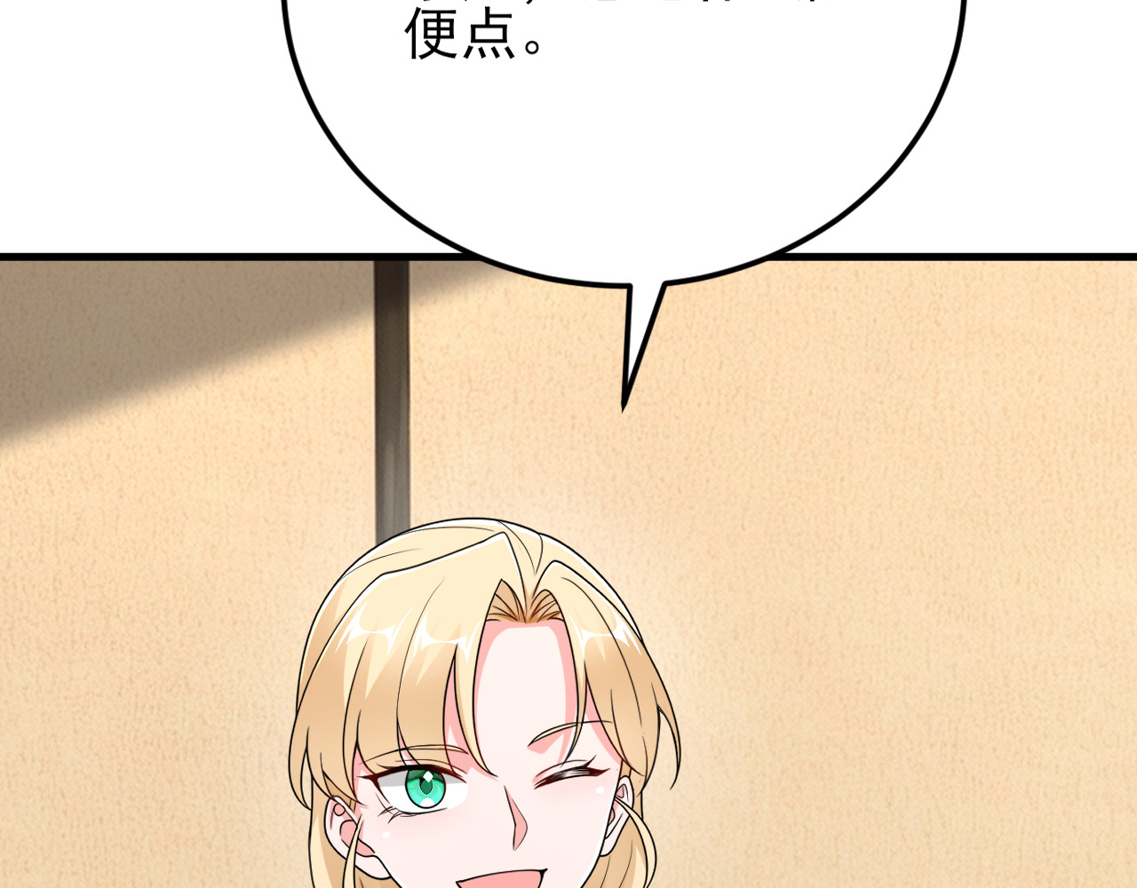 第7话 签单拿奖两不误 第 26 页