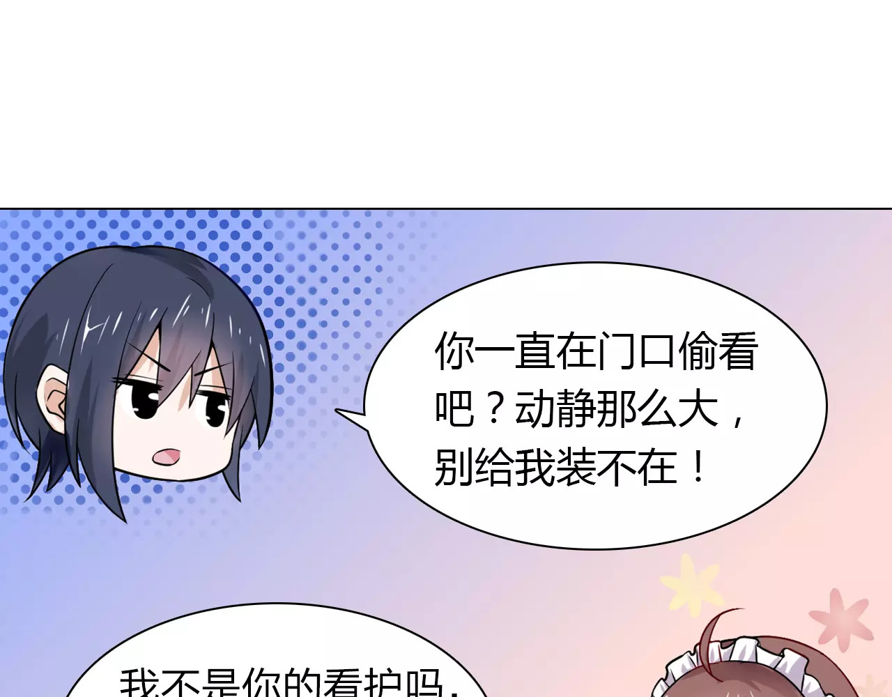 第9话 可怜的女孩 第 78 页
