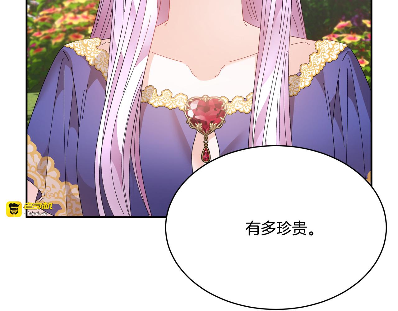 第124话 答应 第 119 页