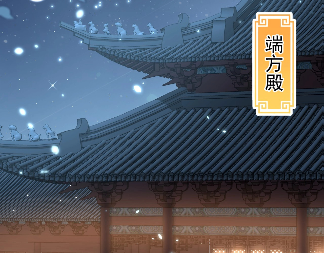 第29话 国师的偏爱 第 24 页