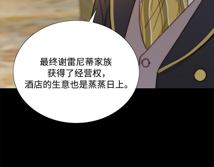 第115话 监禁(2) 第 80 页