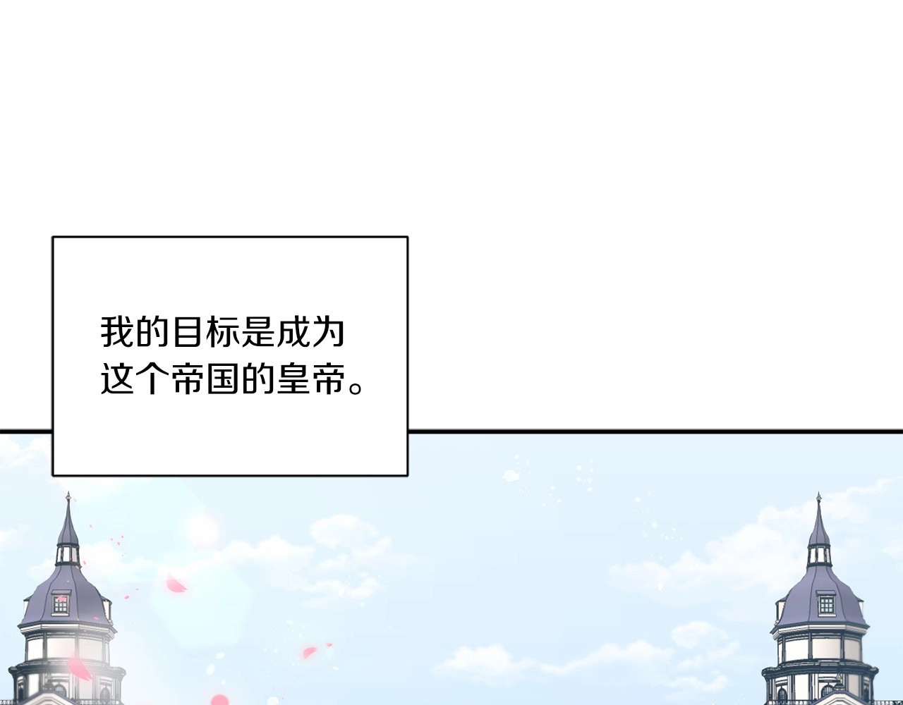 第9话 皇女的雷电攻击 第 64 页