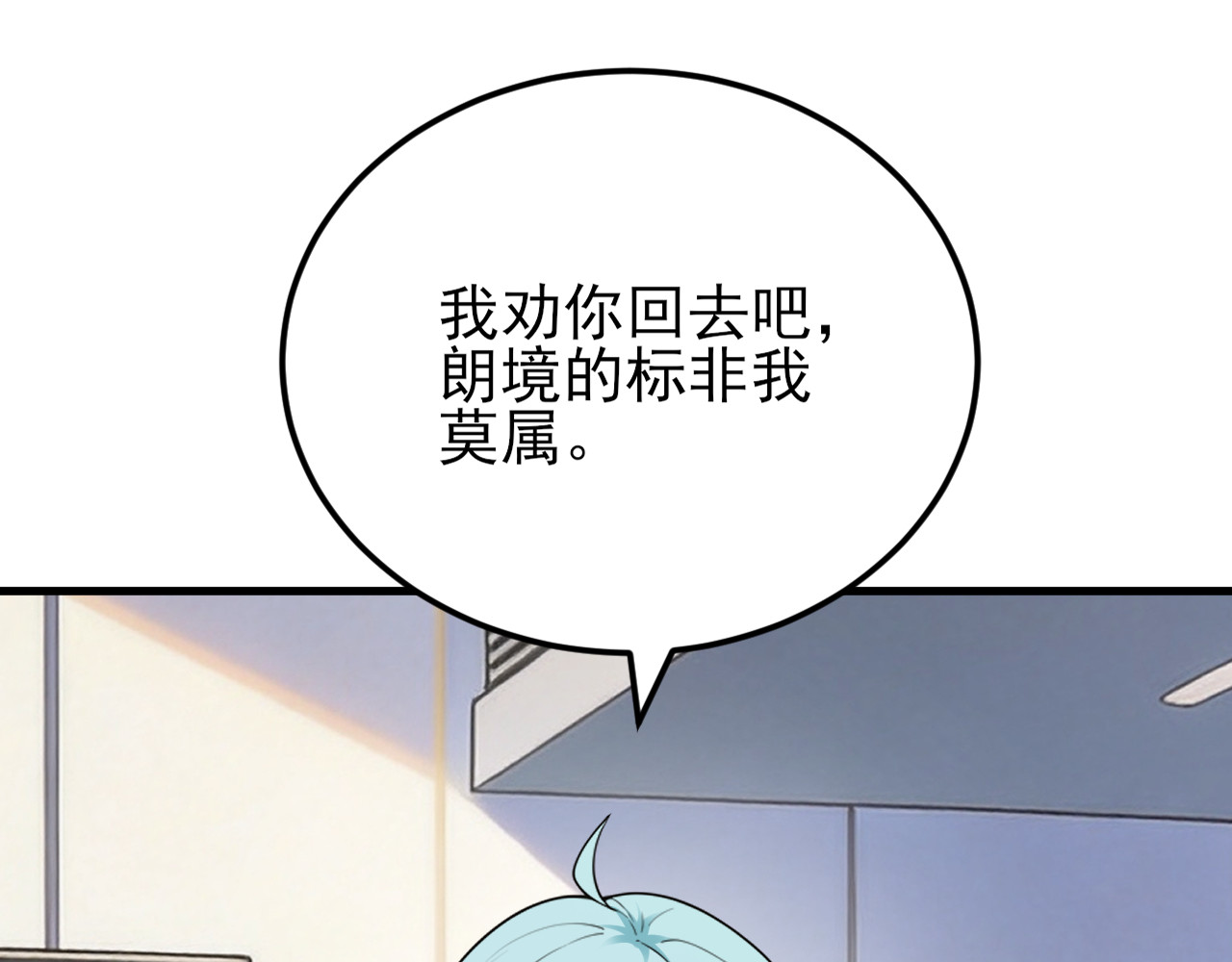 第23话 找到定位 第 123 页