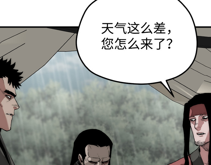 第159话 第 28 页