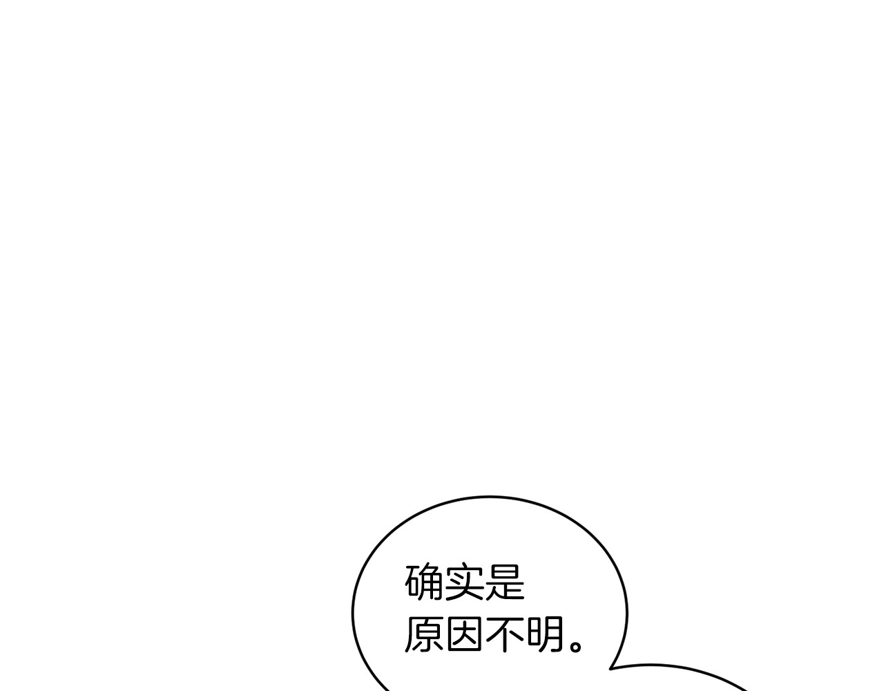 第94话 第 132 页