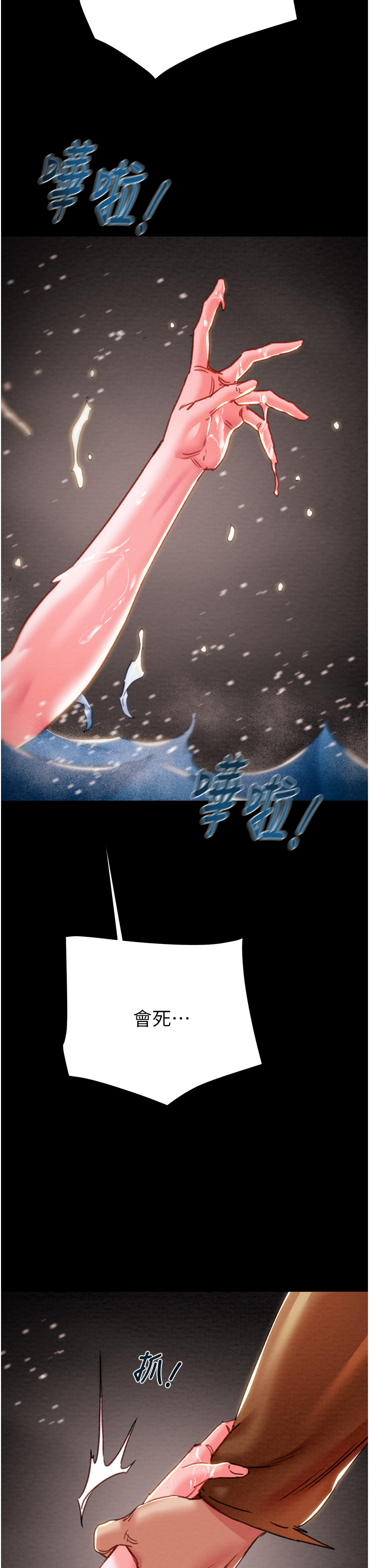 第47话 第 12 页