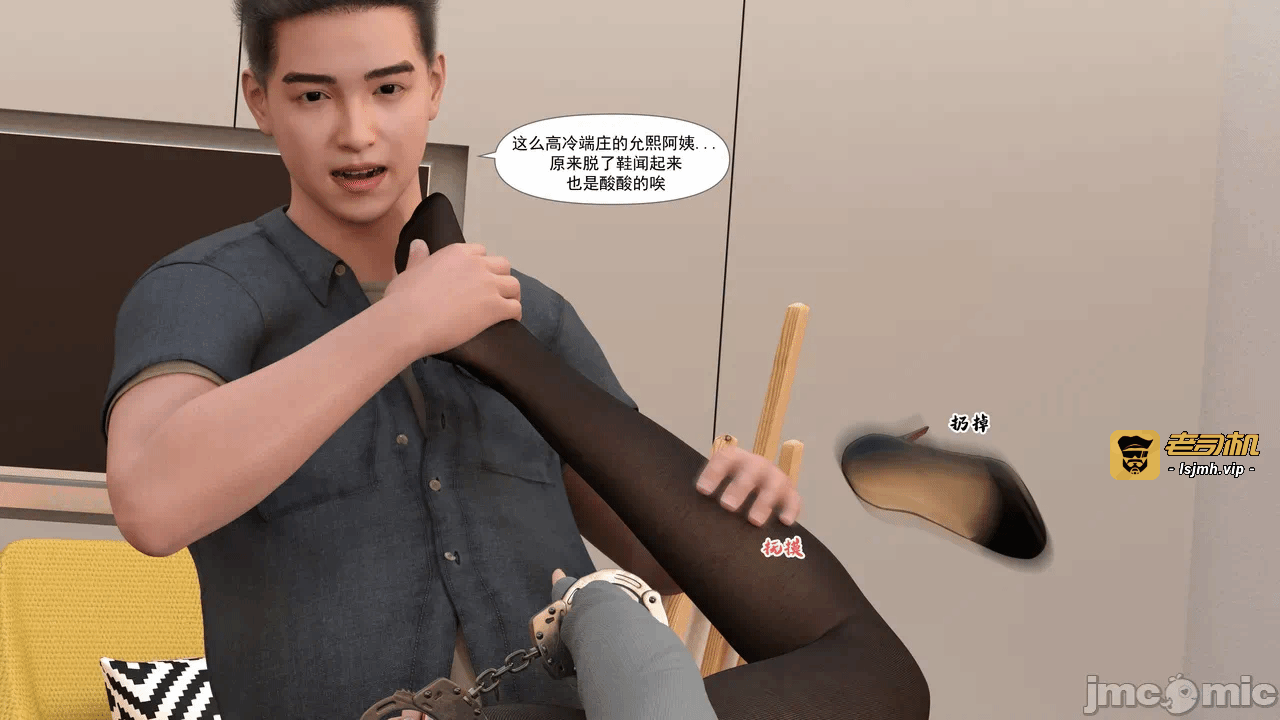 [糖果欲望] 妈妈攻略 1-3.4 第一话 - 47