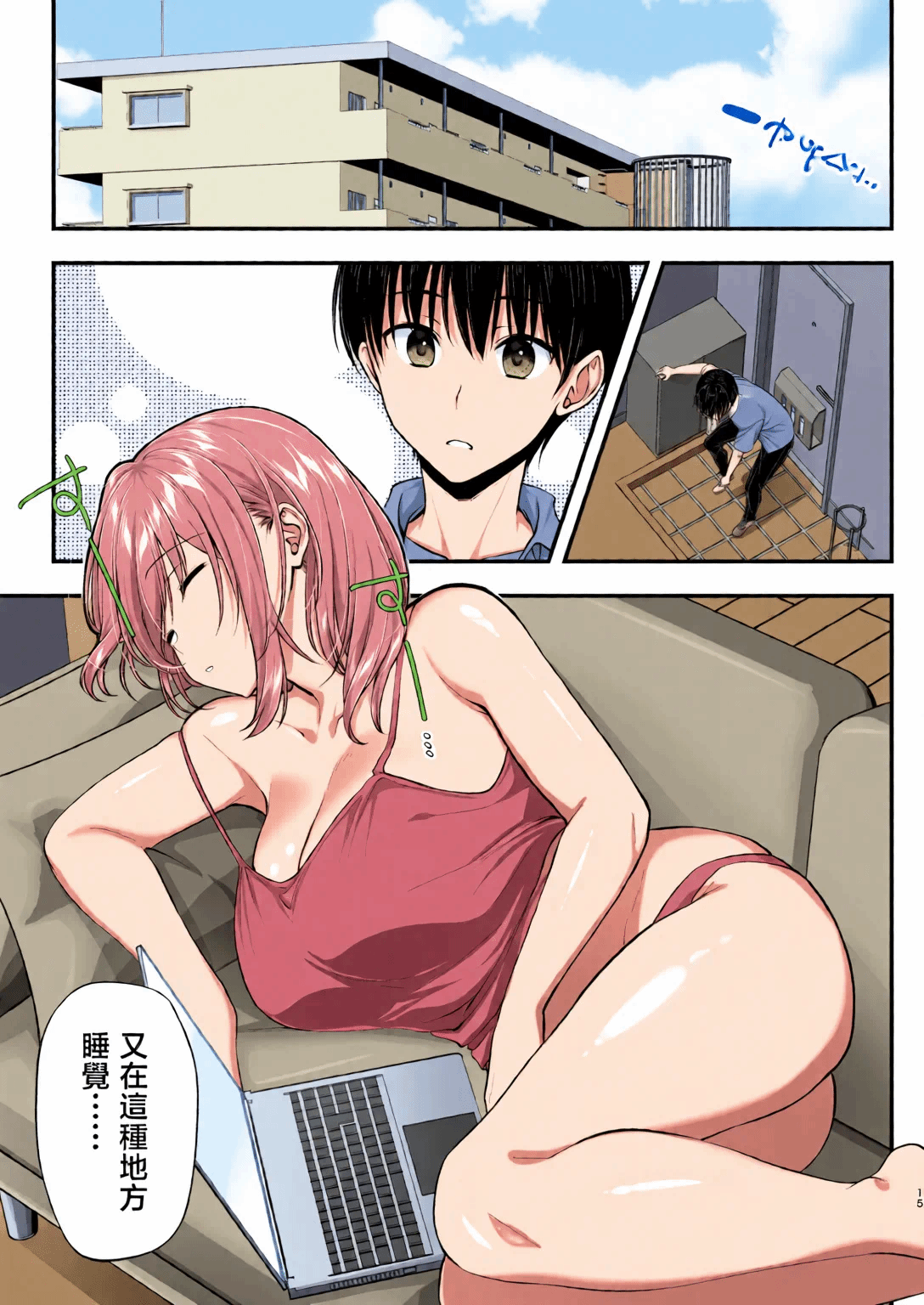 第1话 第 14 页