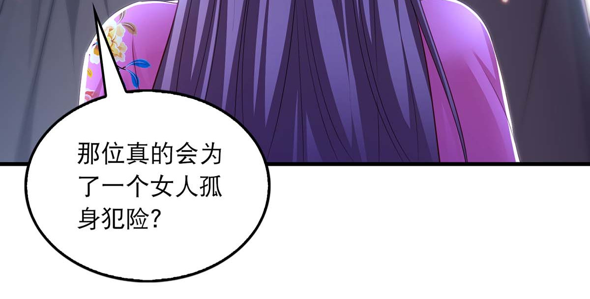 第82话 救人 第 22 页