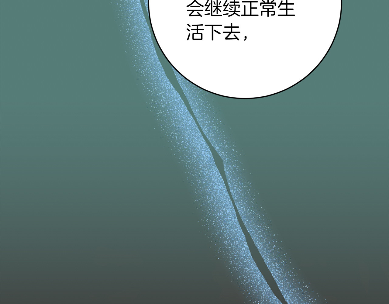 第35话 告白之后 第 144 页