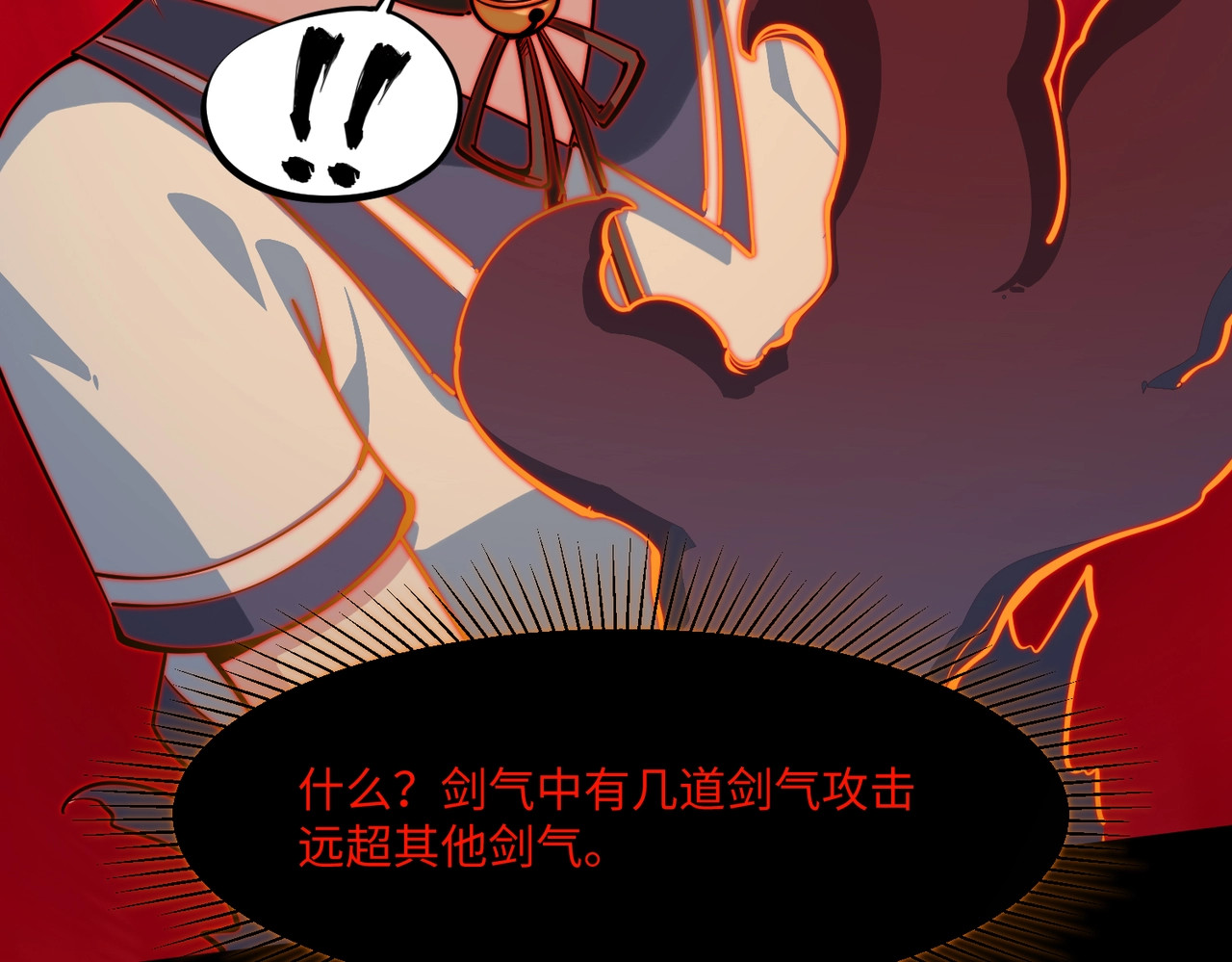 第41话 到你表演了！ 第 122 页