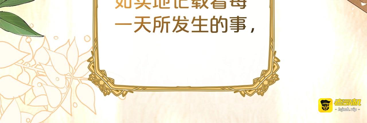 第32话 哭唧唧道歉好可爱 第 11 页