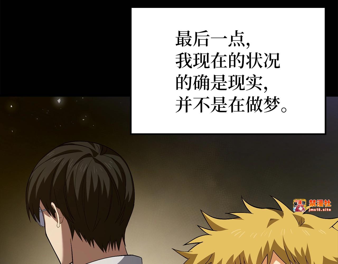 第2话 重生真好 第 33 页