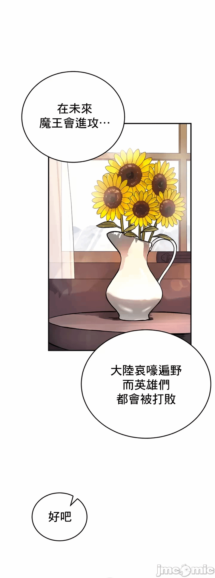 第21话 第 21 页