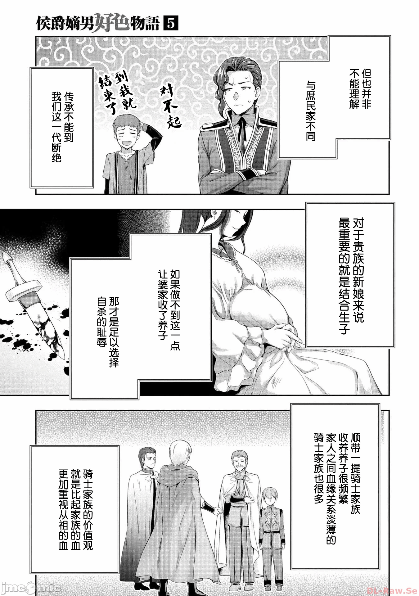 第33话 第 15 页
