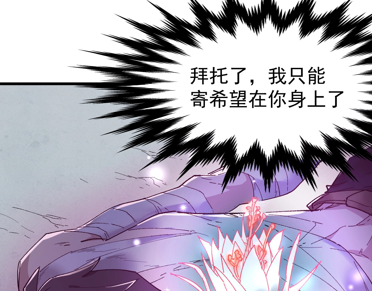 第52话 复仇之异果 第 90 页