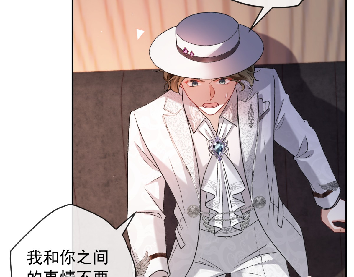 第33话 瑞娜……要结婚了？ 第 20 页