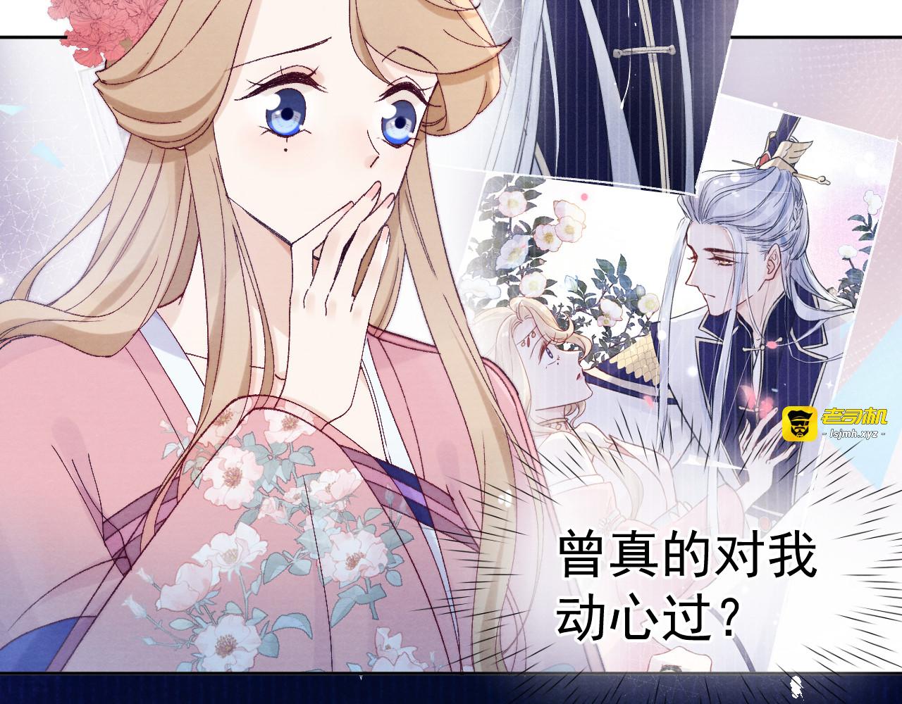 第35话 决裂 第 79 页