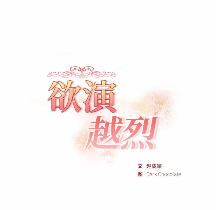第25话 第 18 页