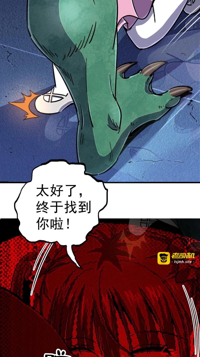 第88话 85.父亲 第 17 页