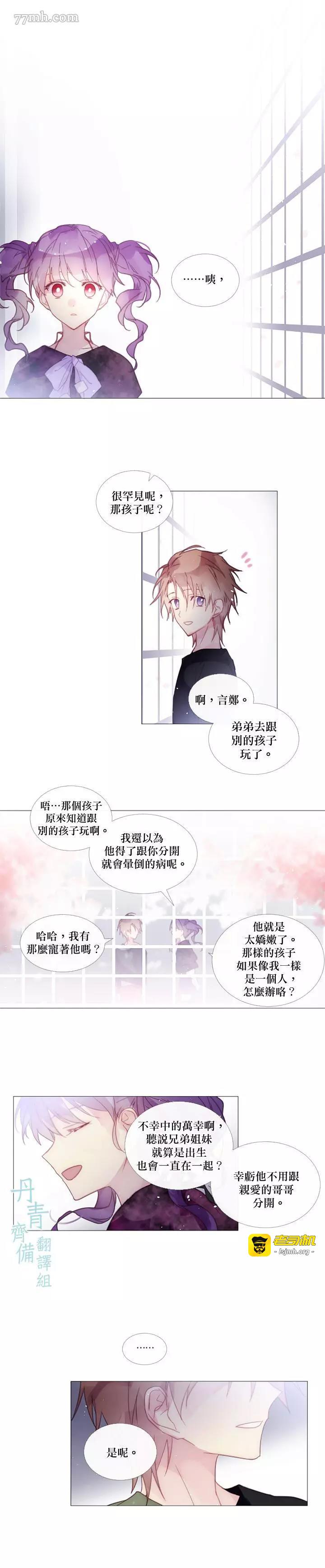 第44话 第 9 页