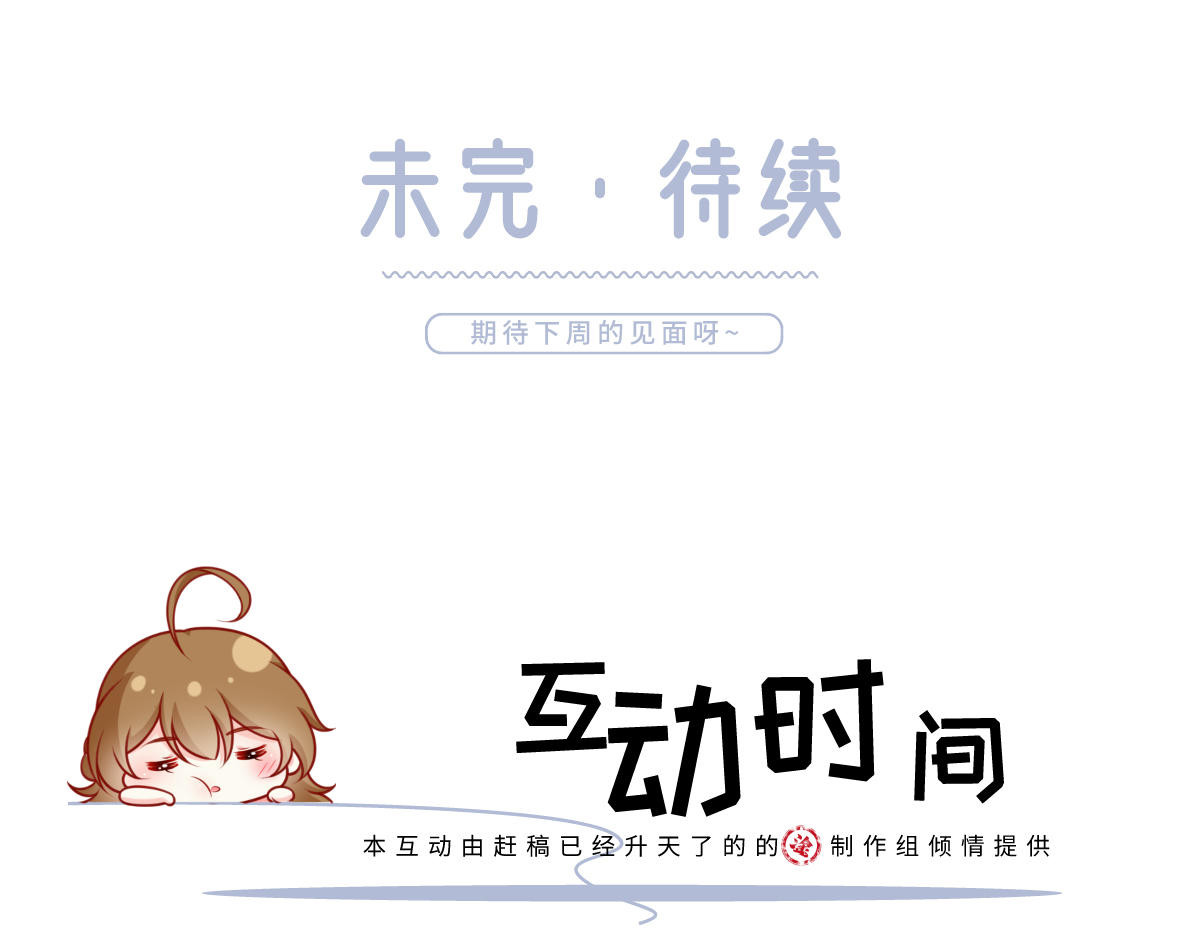 52.醋，是一定要吃的！ 第 84 页