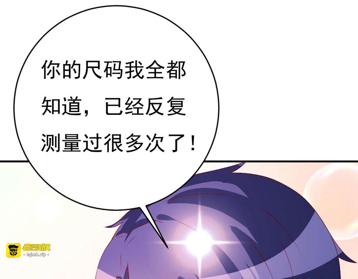 第36话 第 69 页