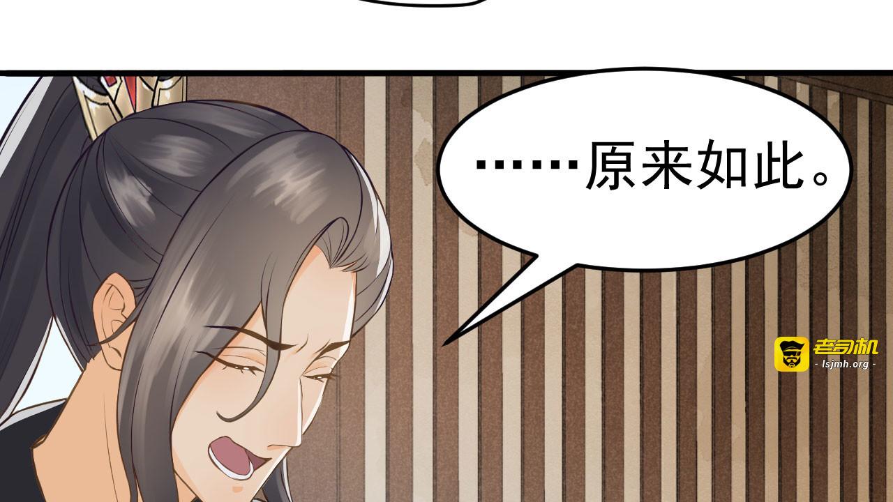 第38话 试探 第 11 页