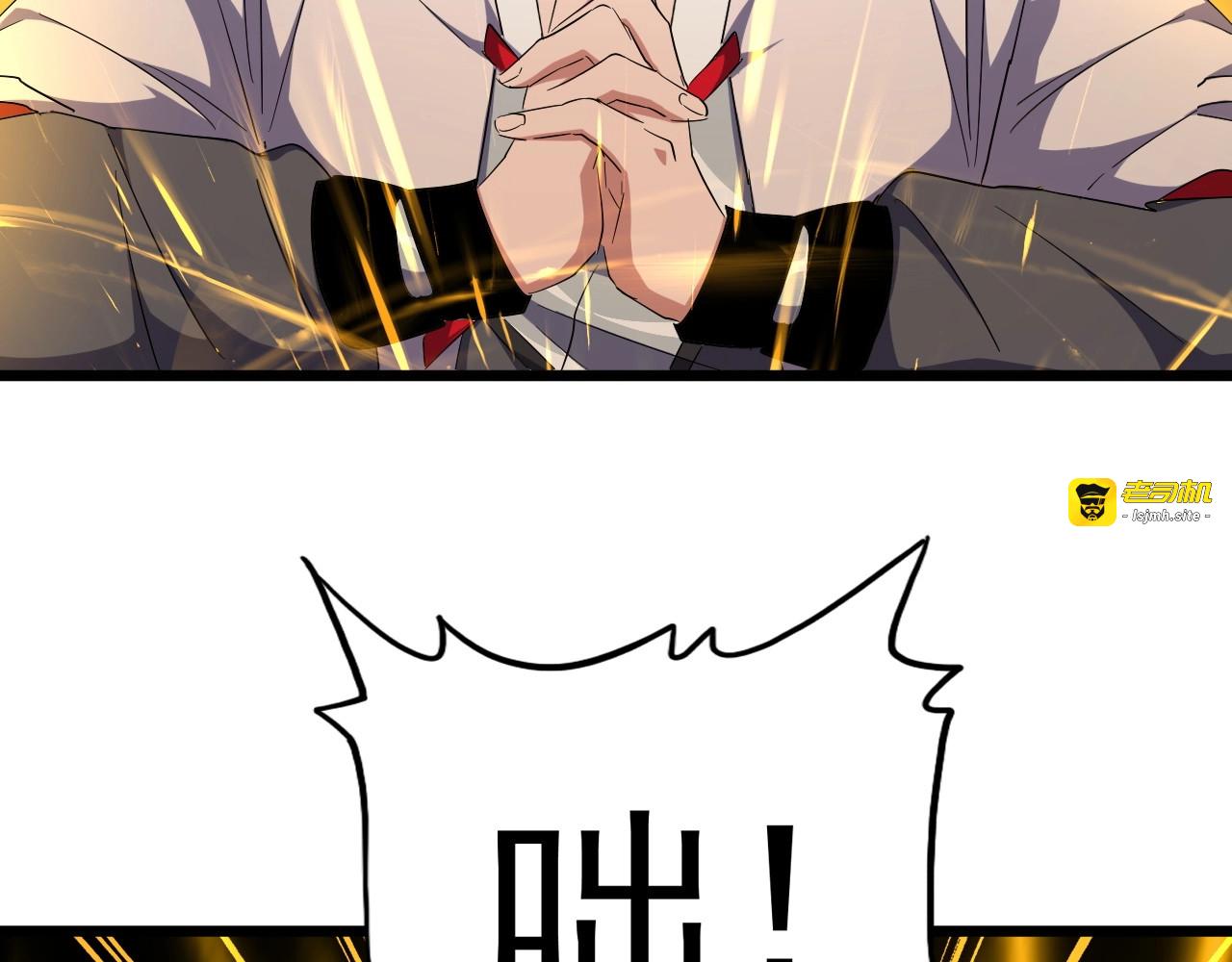 第183话 丹法大阵！ 第 27 页