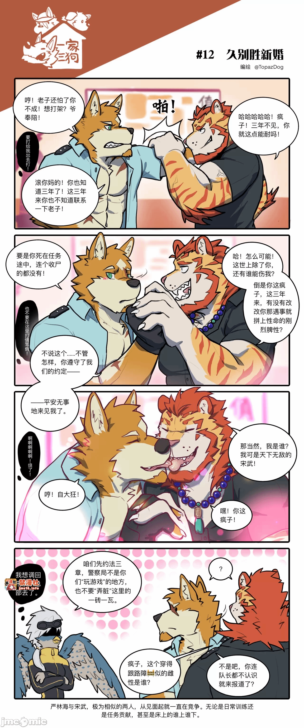 第一话 第 19 页